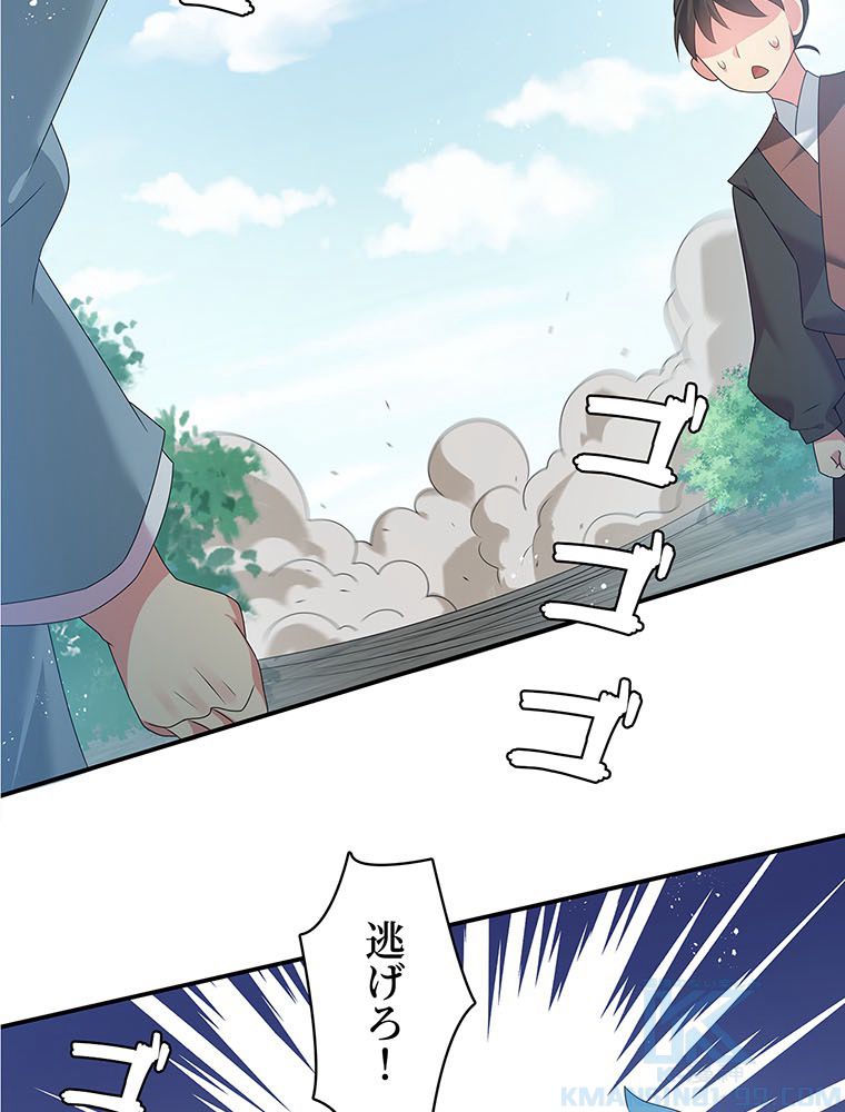 惚れられ気質のせいで追いかけられます~ 第47話 - Page 29