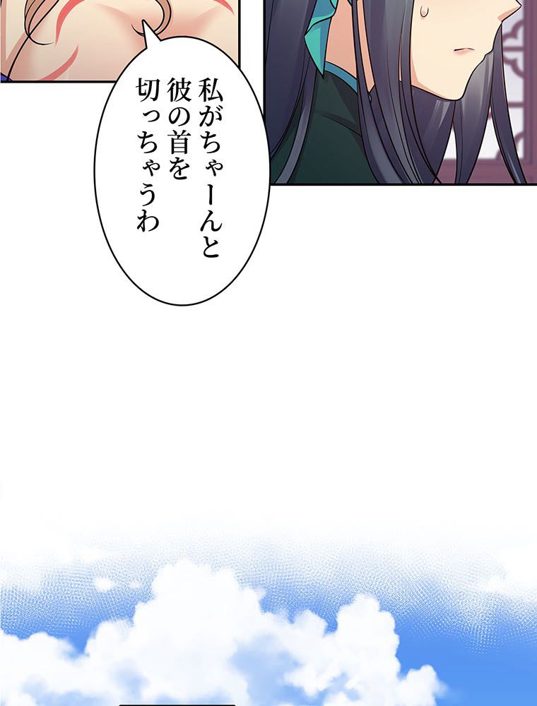 惚れられ気質のせいで追いかけられます~ 第79話 - Page 15