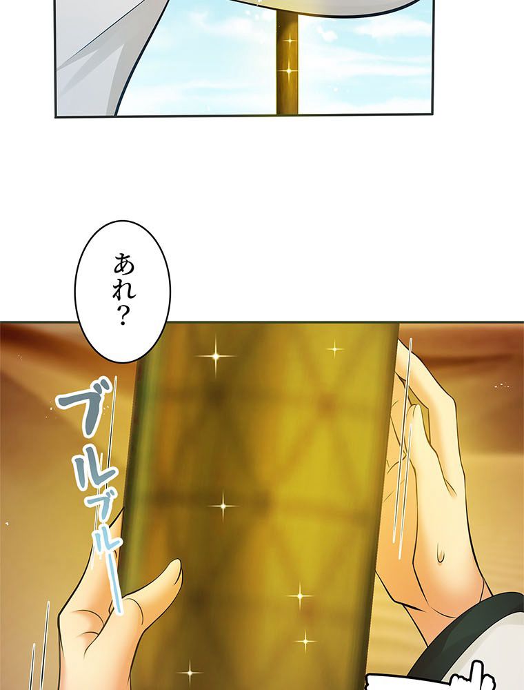 惚れられ気質のせいで追いかけられます~ 第79話 - Page 40