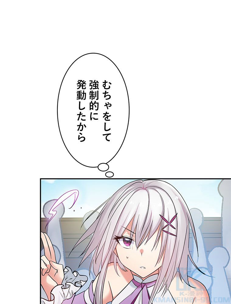 惚れられ気質のせいで追いかけられます~ 第26話 - Page 5