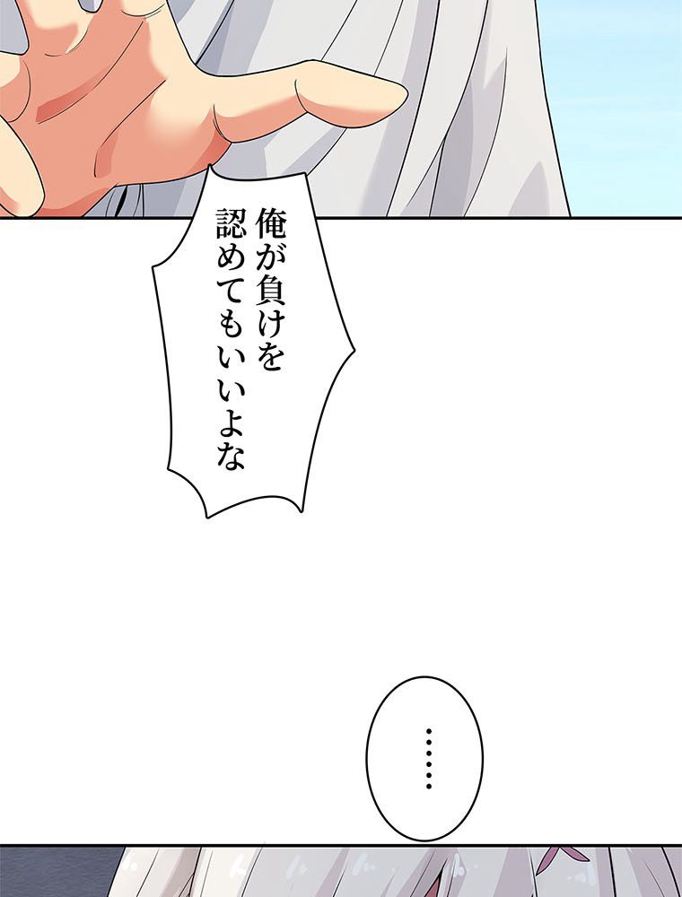 惚れられ気質のせいで追いかけられます~ 第26話 - Page 75