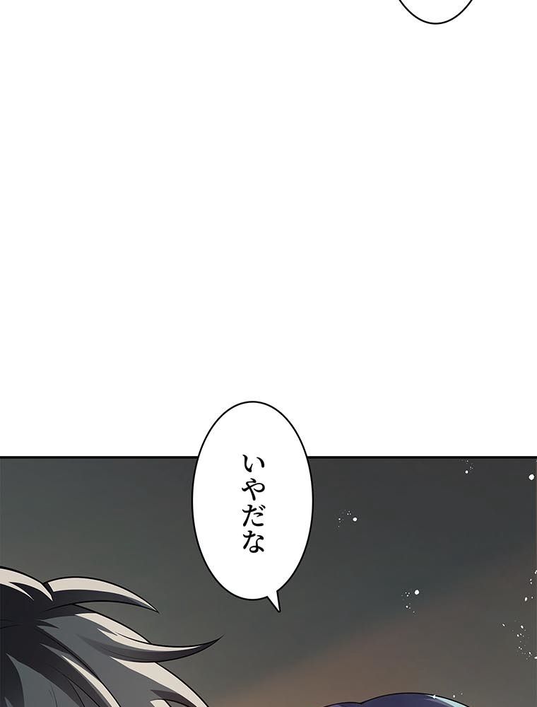 惚れられ気質のせいで追いかけられます~ 第43話 - Page 31