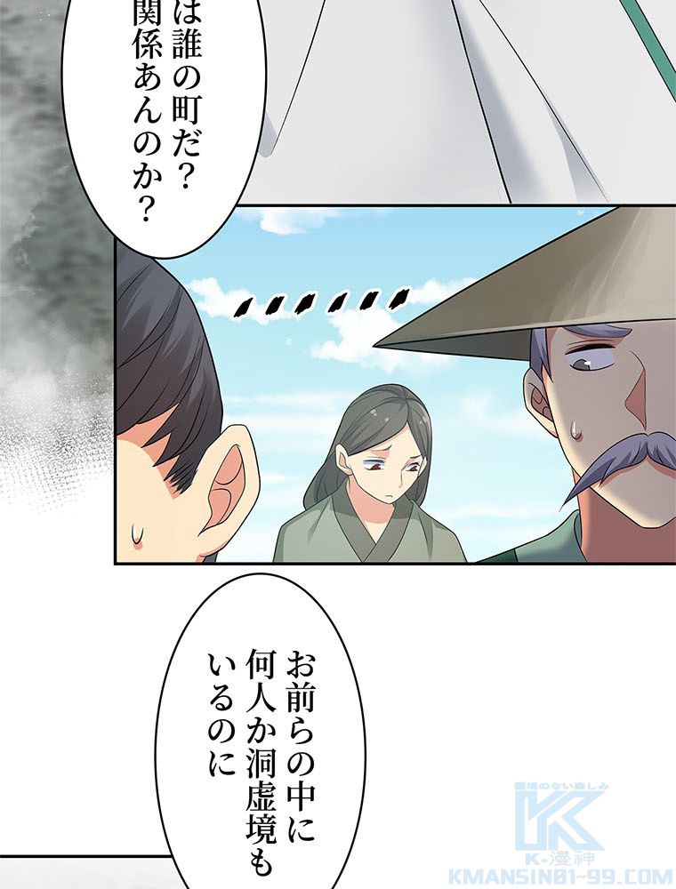 惚れられ気質のせいで追いかけられます~ 第48話 - Page 8