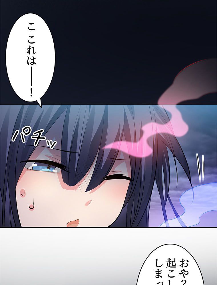 惚れられ気質のせいで追いかけられます~ 第94話 - Page 16