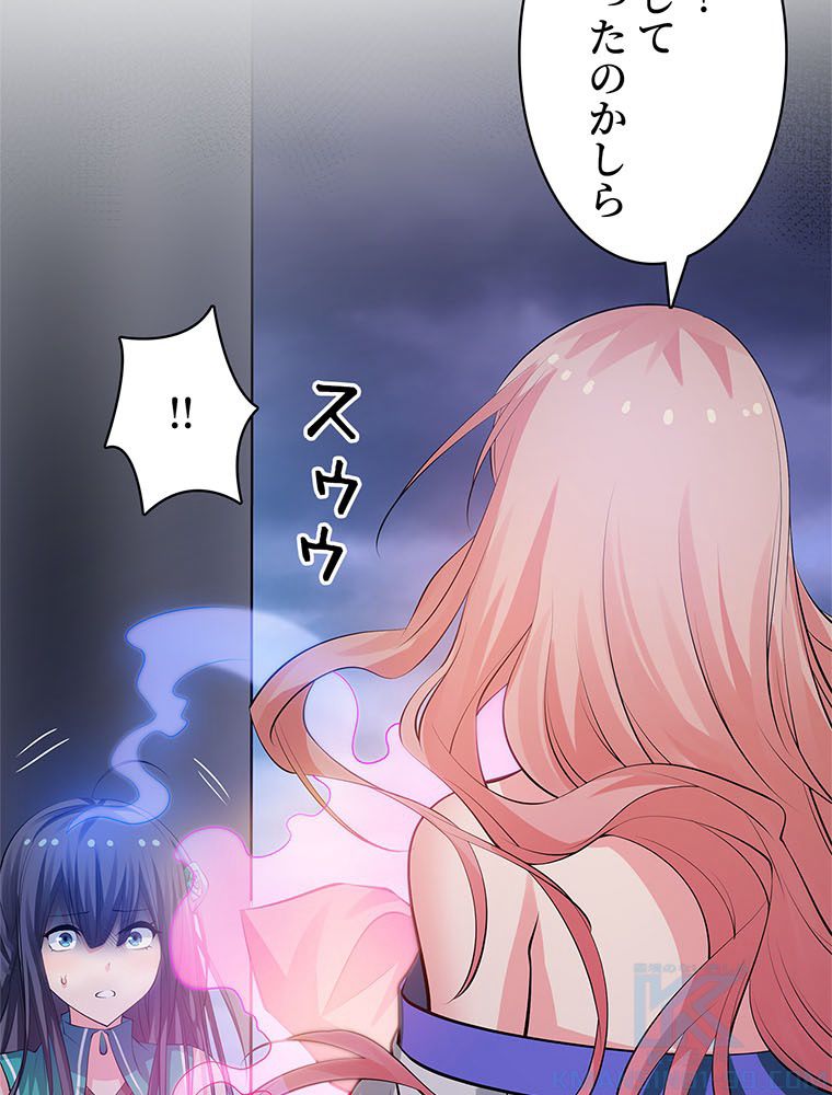 惚れられ気質のせいで追いかけられます~ 第94話 - Page 17