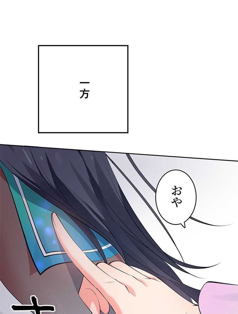 惚れられ気質のせいで追いかけられます~ 第94話 - Page 6