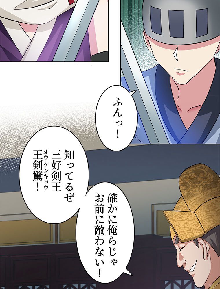 惚れられ気質のせいで追いかけられます~ 第99話 - Page 4