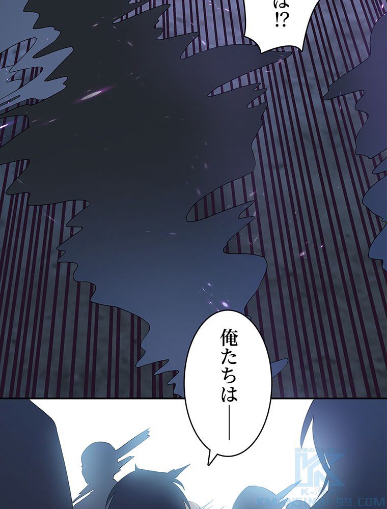 惚れられ気質のせいで追いかけられます~ 第90話 - Page 11