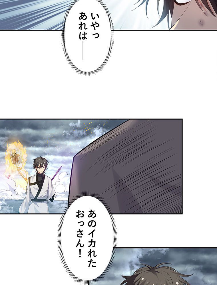 惚れられ気質のせいで追いかけられます~ 第90話 - Page 6