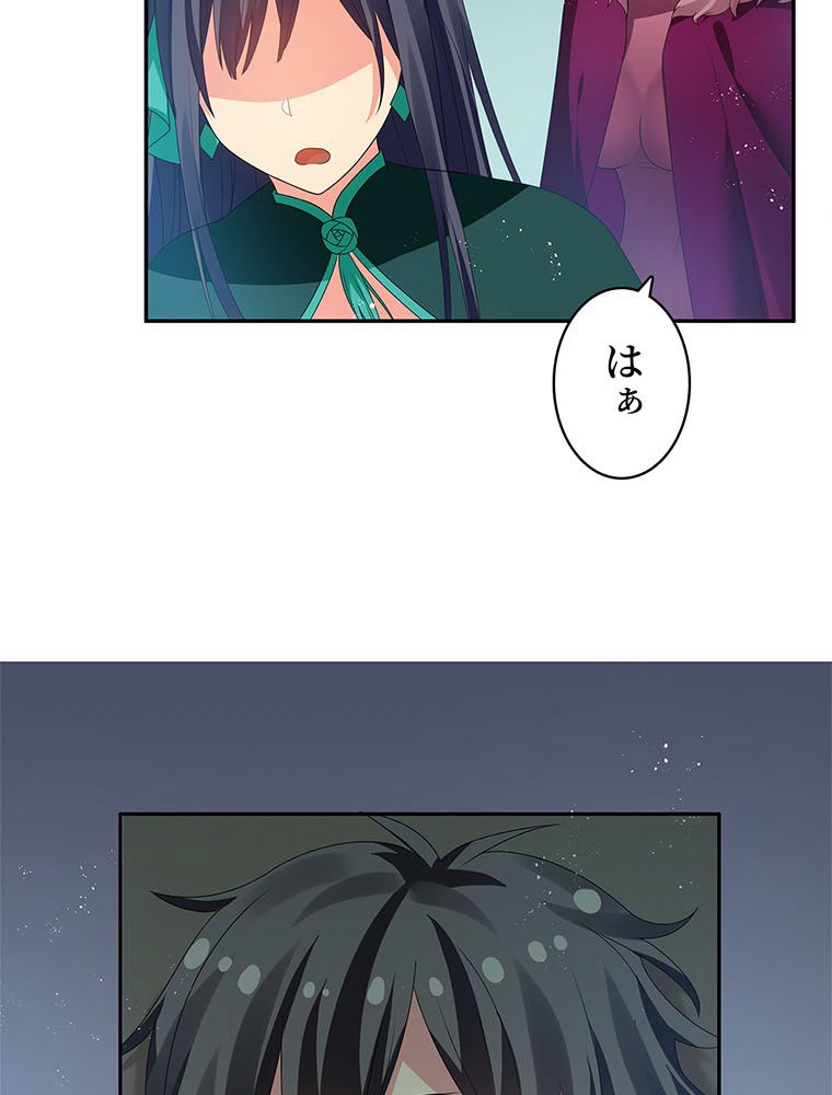 惚れられ気質のせいで追いかけられます~ 第45話 - Page 4