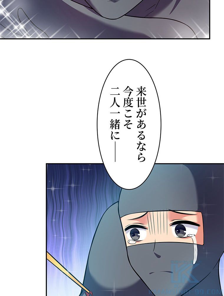 惚れられ気質のせいで追いかけられます~ 第14話 - Page 38