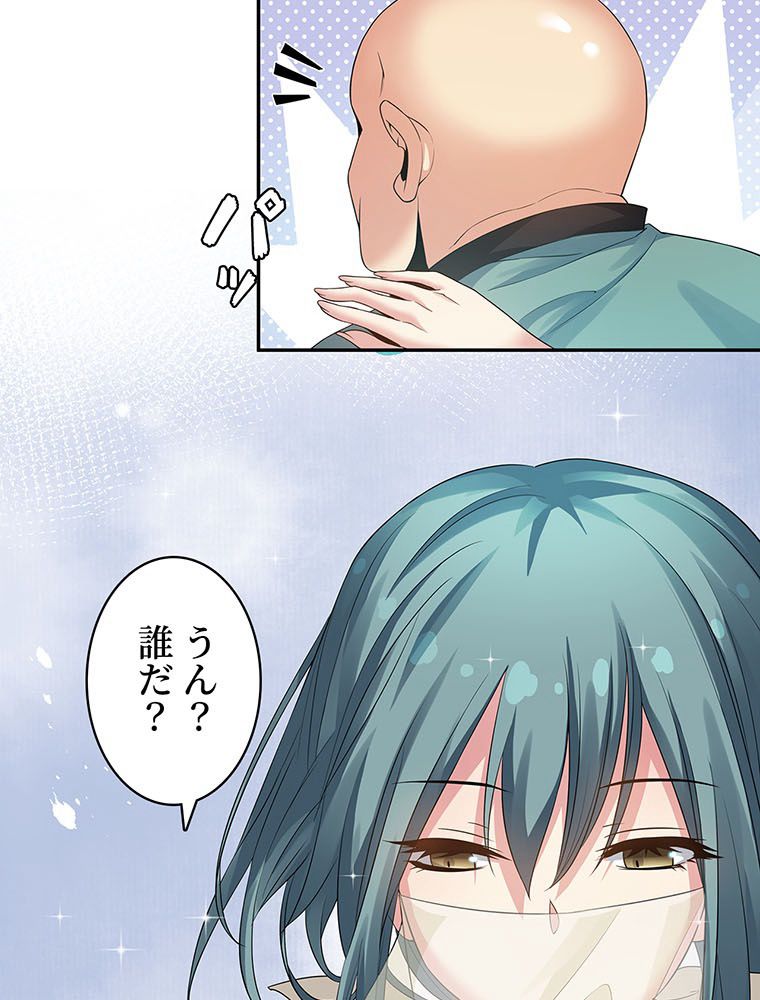 惚れられ気質のせいで追いかけられます~ 第68話 - Page 16