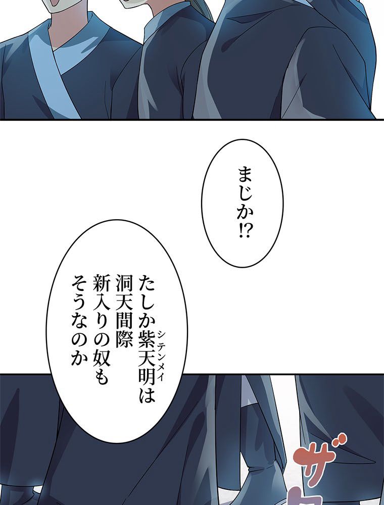 惚れられ気質のせいで追いかけられます~ 第10話 - Page 13