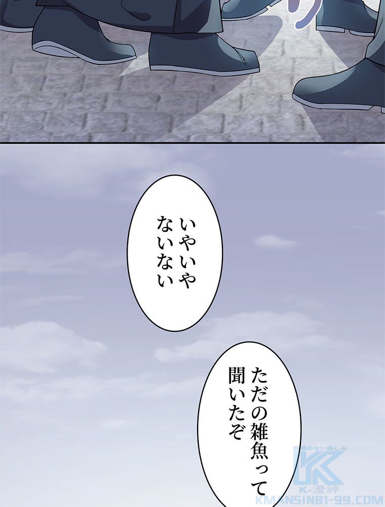 惚れられ気質のせいで追いかけられます~ 第10話 - Page 14