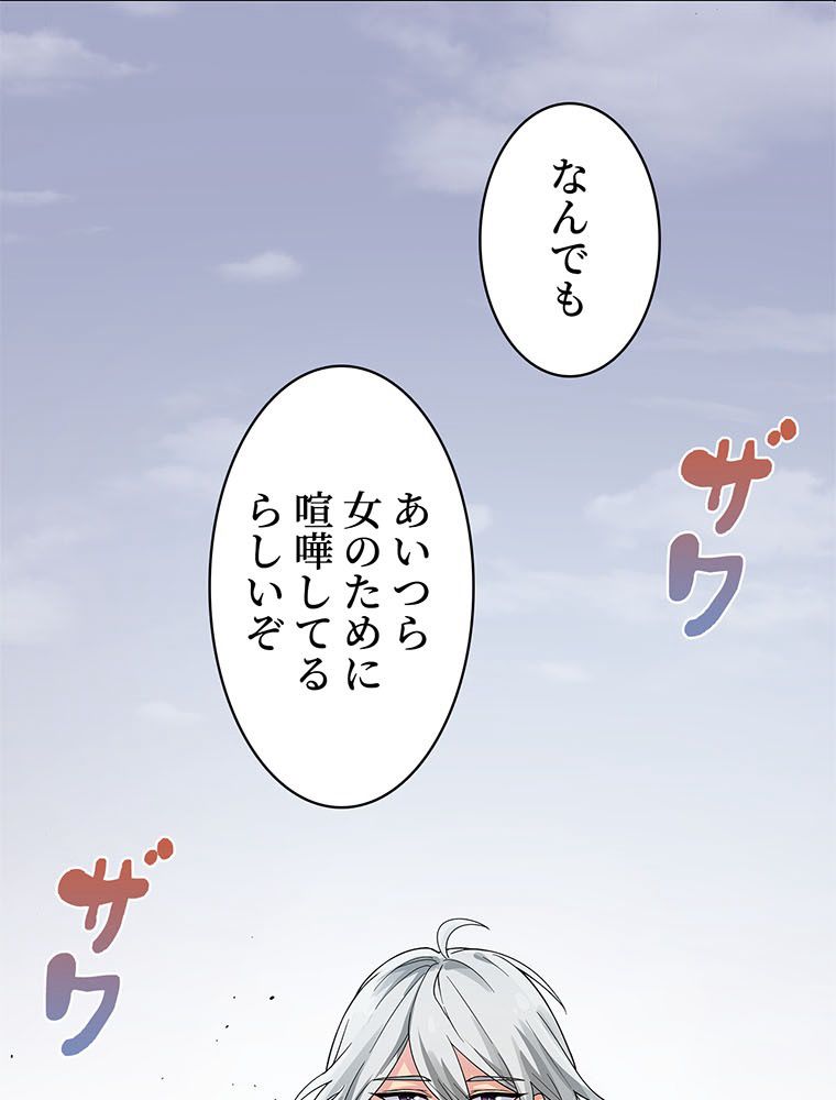 惚れられ気質のせいで追いかけられます~ 第10話 - Page 16