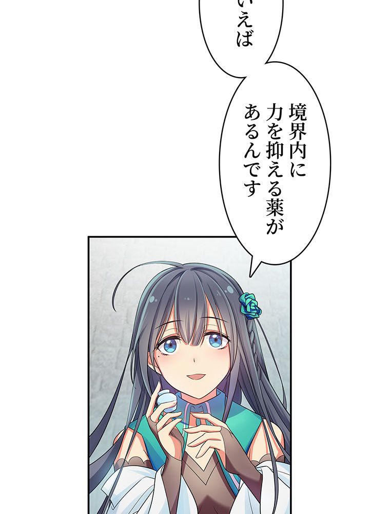 惚れられ気質のせいで追いかけられます~ 第10話 - Page 39