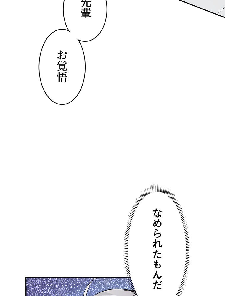 惚れられ気質のせいで追いかけられます~ 第10話 - Page 54