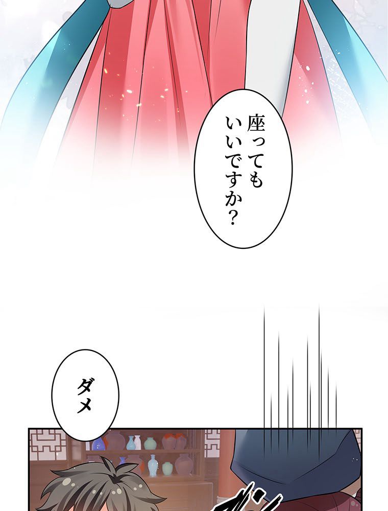 惚れられ気質のせいで追いかけられます~ 第46話 - Page 51