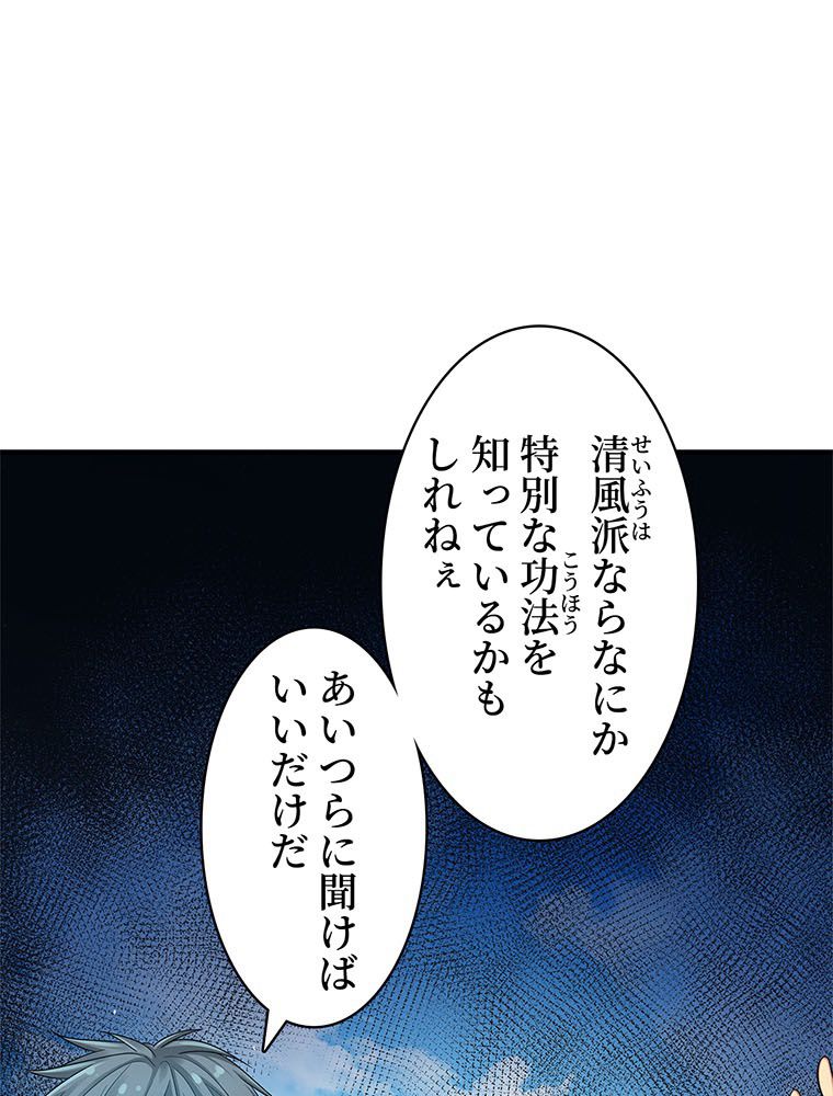 惚れられ気質のせいで追いかけられます~ 第28話 - Page 3