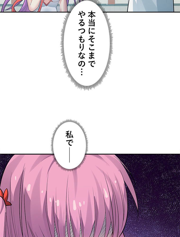 惚れられ気質のせいで追いかけられます~ 第84話 - Page 4