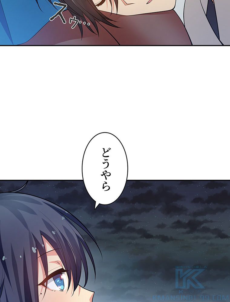 惚れられ気質のせいで追いかけられます~ 第84話 - Page 59