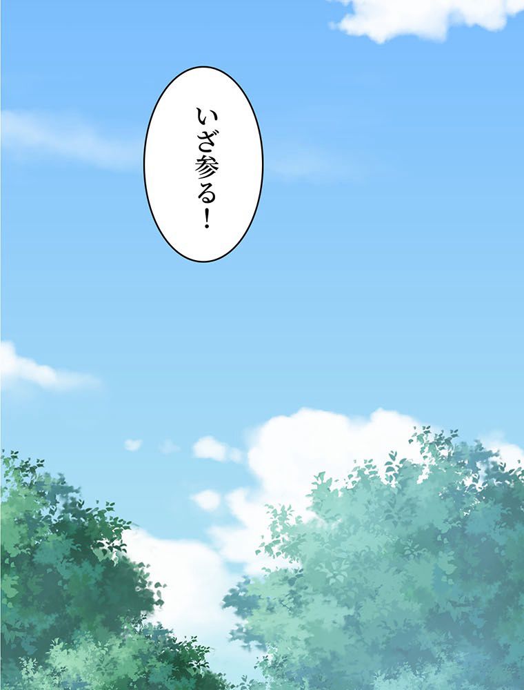 惚れられ気質のせいで追いかけられます~ - 第32話 - Page 12