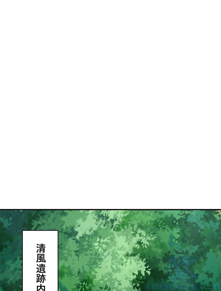 惚れられ気質のせいで追いかけられます~ - 第32話 - Page 14