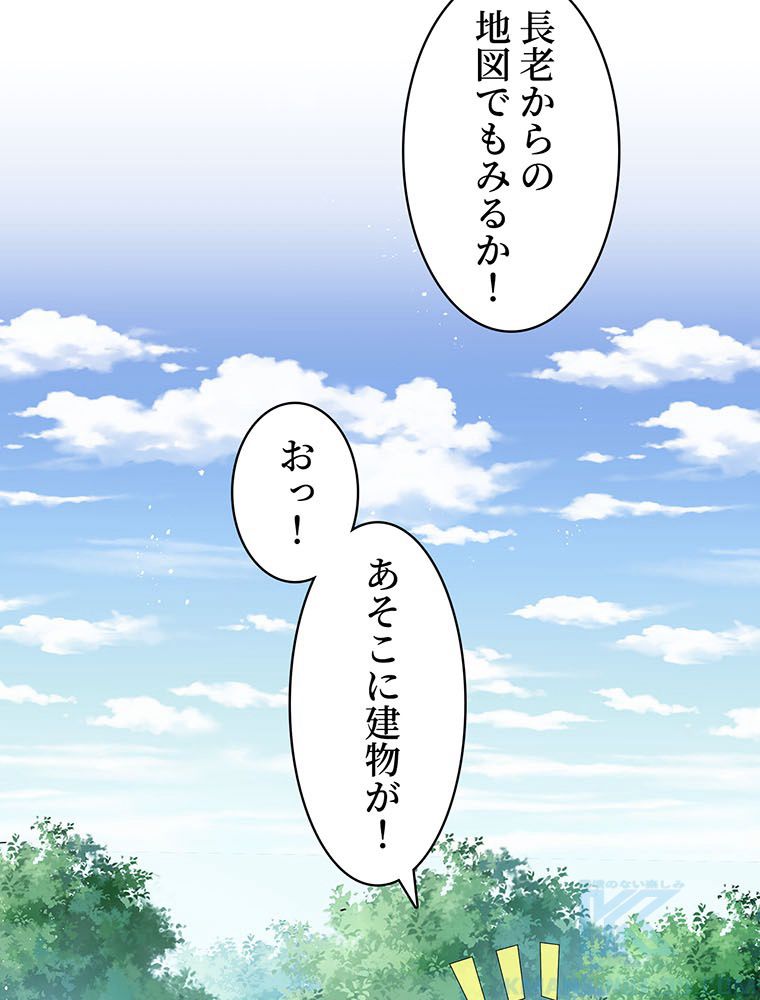 惚れられ気質のせいで追いかけられます~ - 第32話 - Page 29