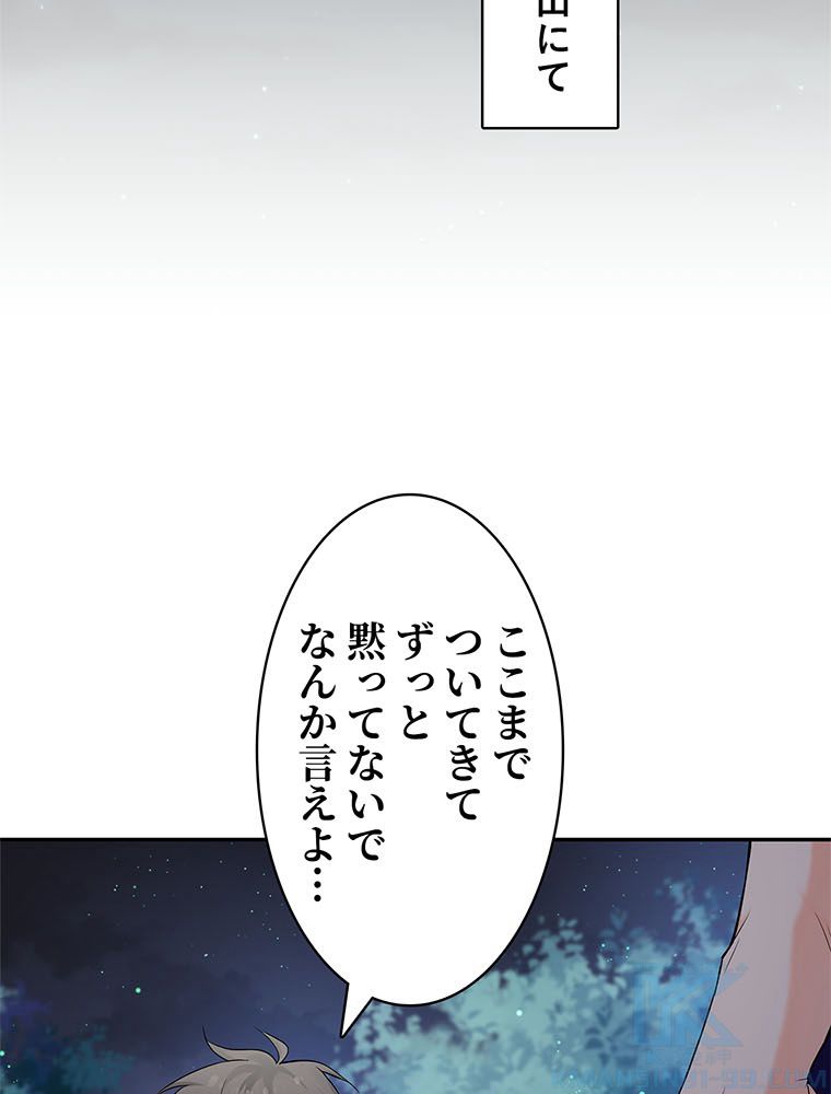 惚れられ気質のせいで追いかけられます~ - 第58話 - Page 11