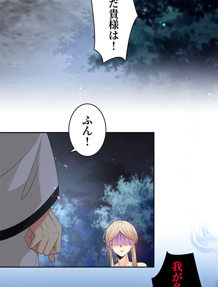 惚れられ気質のせいで追いかけられます~ - 第58話 - Page 16