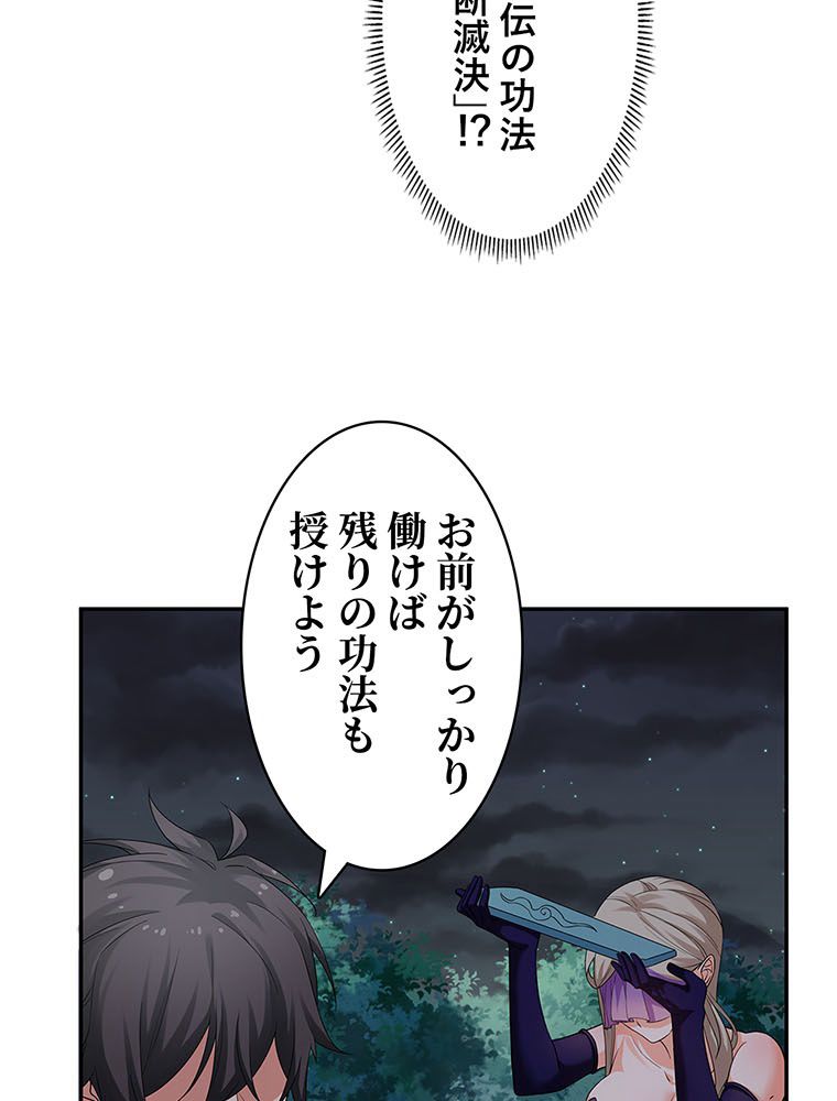 惚れられ気質のせいで追いかけられます~ - 第58話 - Page 27