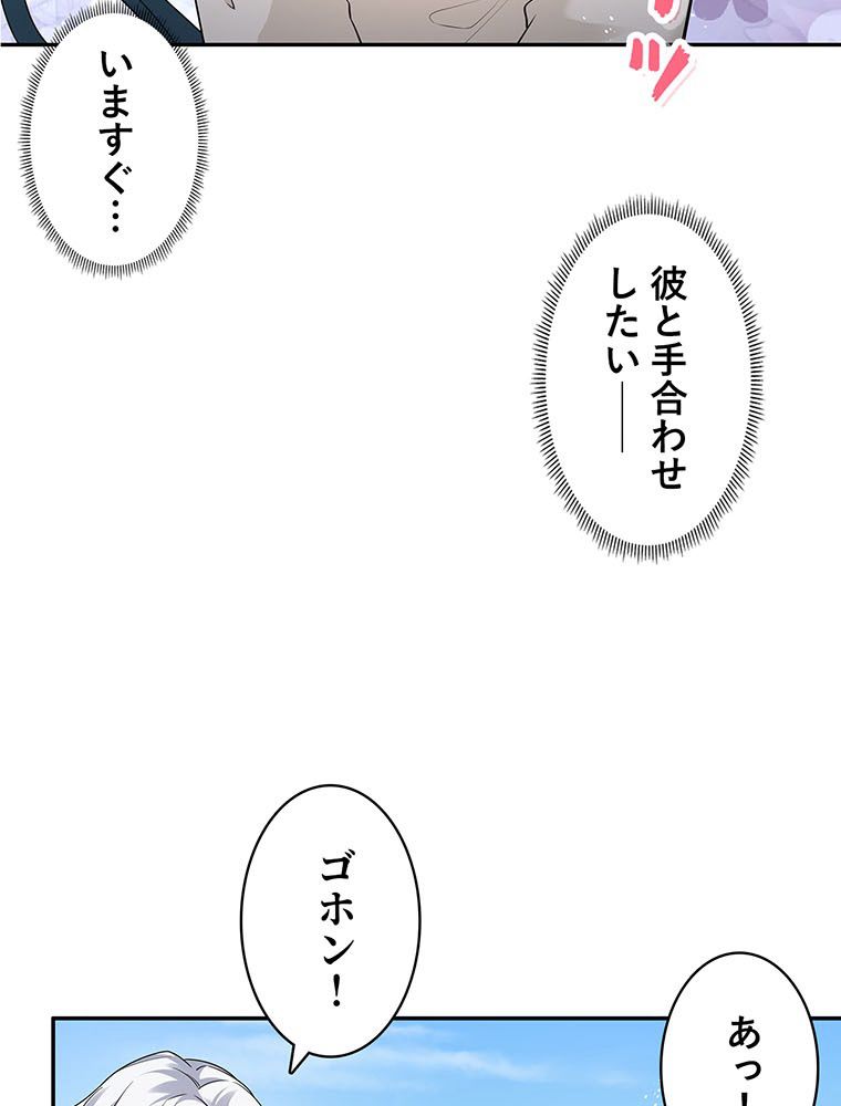 惚れられ気質のせいで追いかけられます~ 第58話 - Page 57