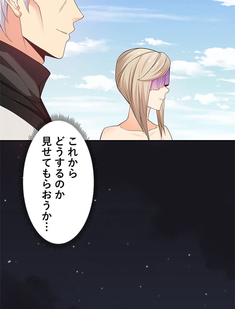 惚れられ気質のせいで追いかけられます~ - 第58話 - Page 9