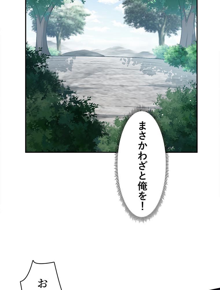 惚れられ気質のせいで追いかけられます~ 第41話 - Page 9