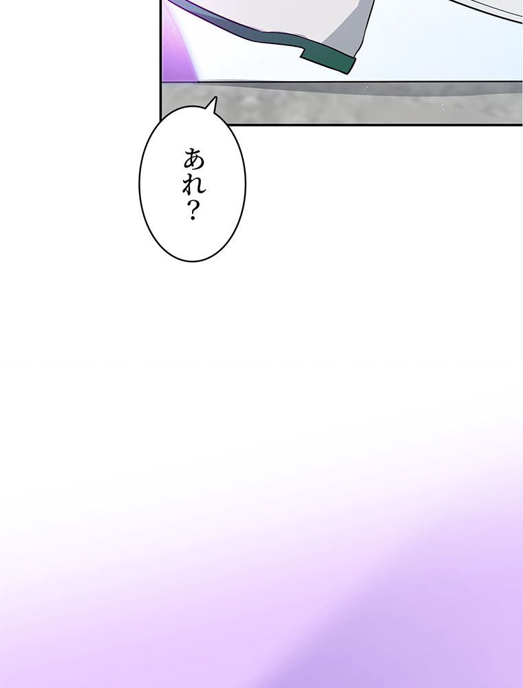 惚れられ気質のせいで追いかけられます~ 第25話 - Page 75