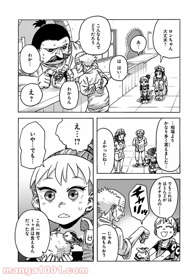 余命2ヶ月の異世界健康法 第4.2話 - Page 4