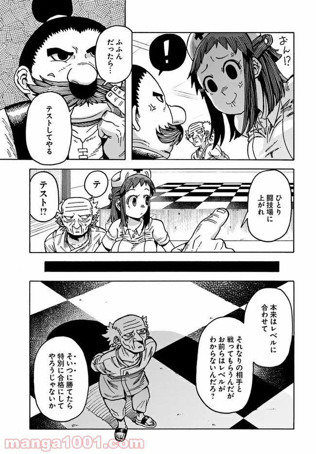 余命2ヶ月の異世界健康法 第4.2話 - Page 9