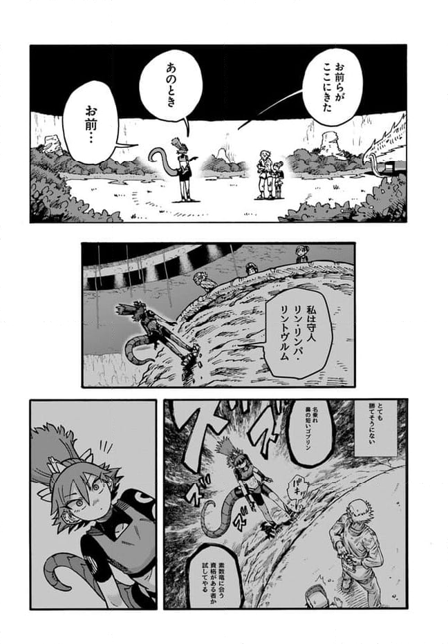 余命2ヶ月の異世界健康法 第16.1話 - Page 16