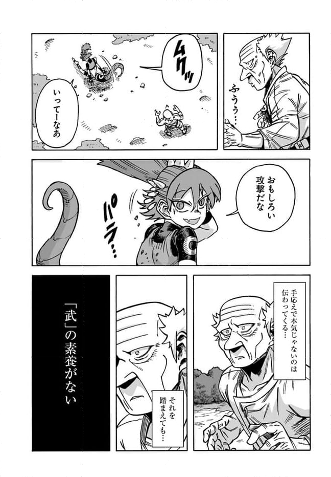 余命2ヶ月の異世界健康法 第16.1話 - Page 5