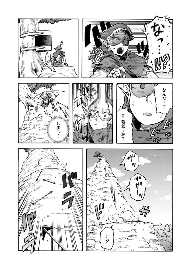 余命2ヶ月の異世界健康法 第9話 - Page 13