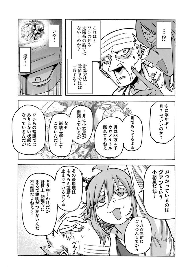 余命2ヶ月の異世界健康法 第10.2話 - Page 11