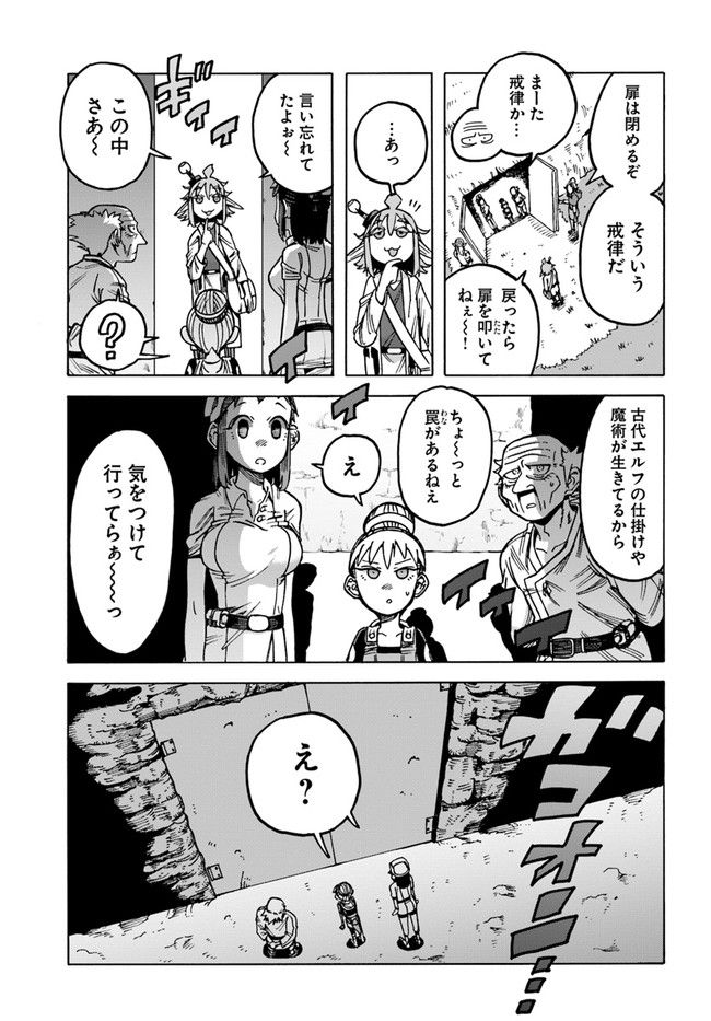 余命2ヶ月の異世界健康法 第11.2話 - Page 3