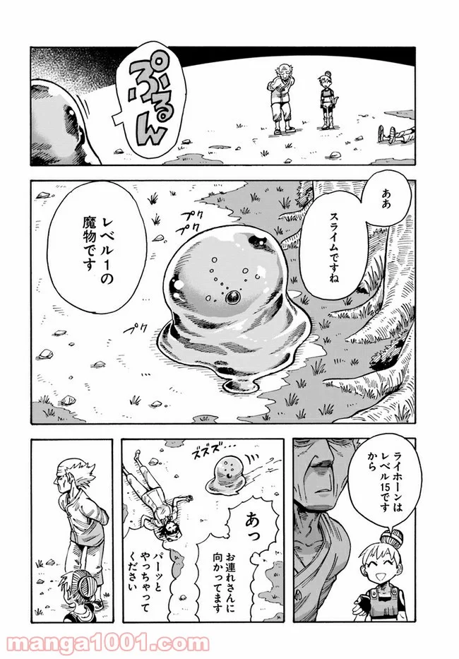 余命2ヶ月の異世界健康法 第2.2話 - Page 6