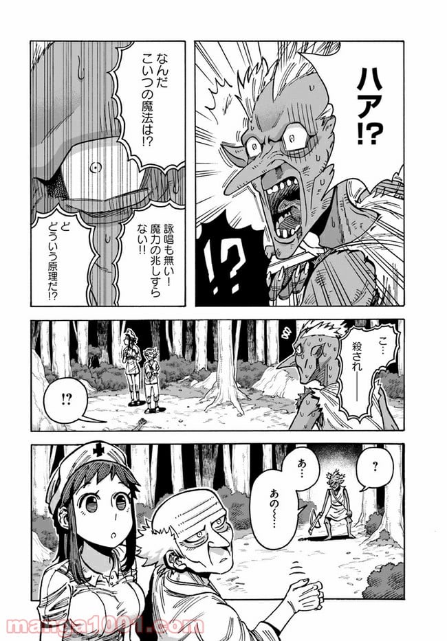 余命2ヶ月の異世界健康法 第3.2話 - Page 12