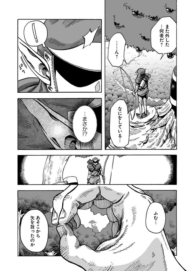 余命2ヶ月の異世界健康法 第8.2話 - Page 8