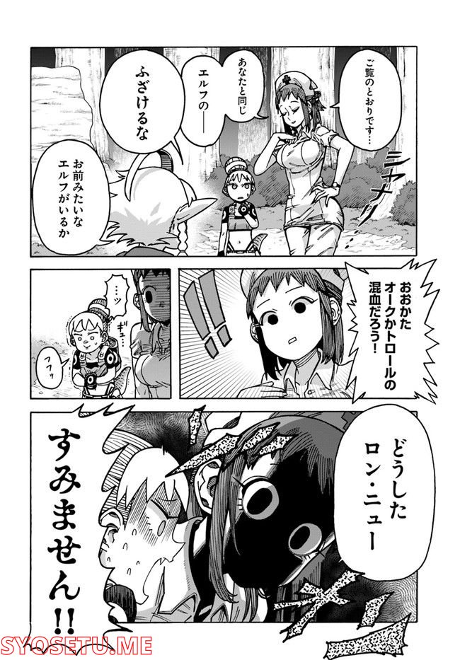 余命2ヶ月の異世界健康法 第10.1話 - Page 6