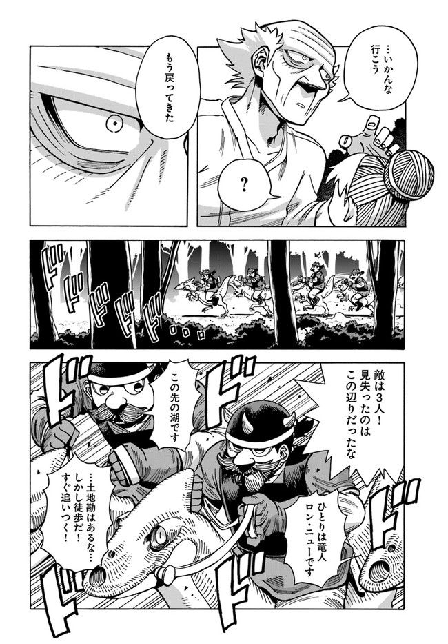 余命2ヶ月の異世界健康法 第7.2話 - Page 6