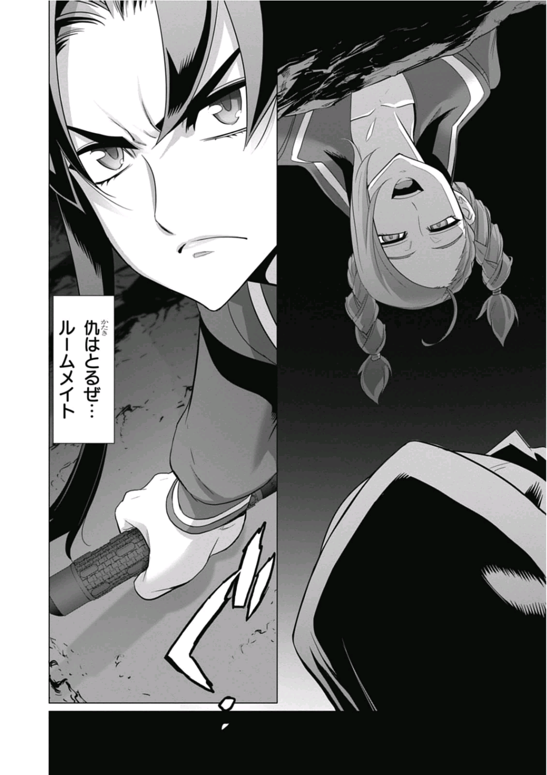 トリアージX 第6.92話 - Page 24