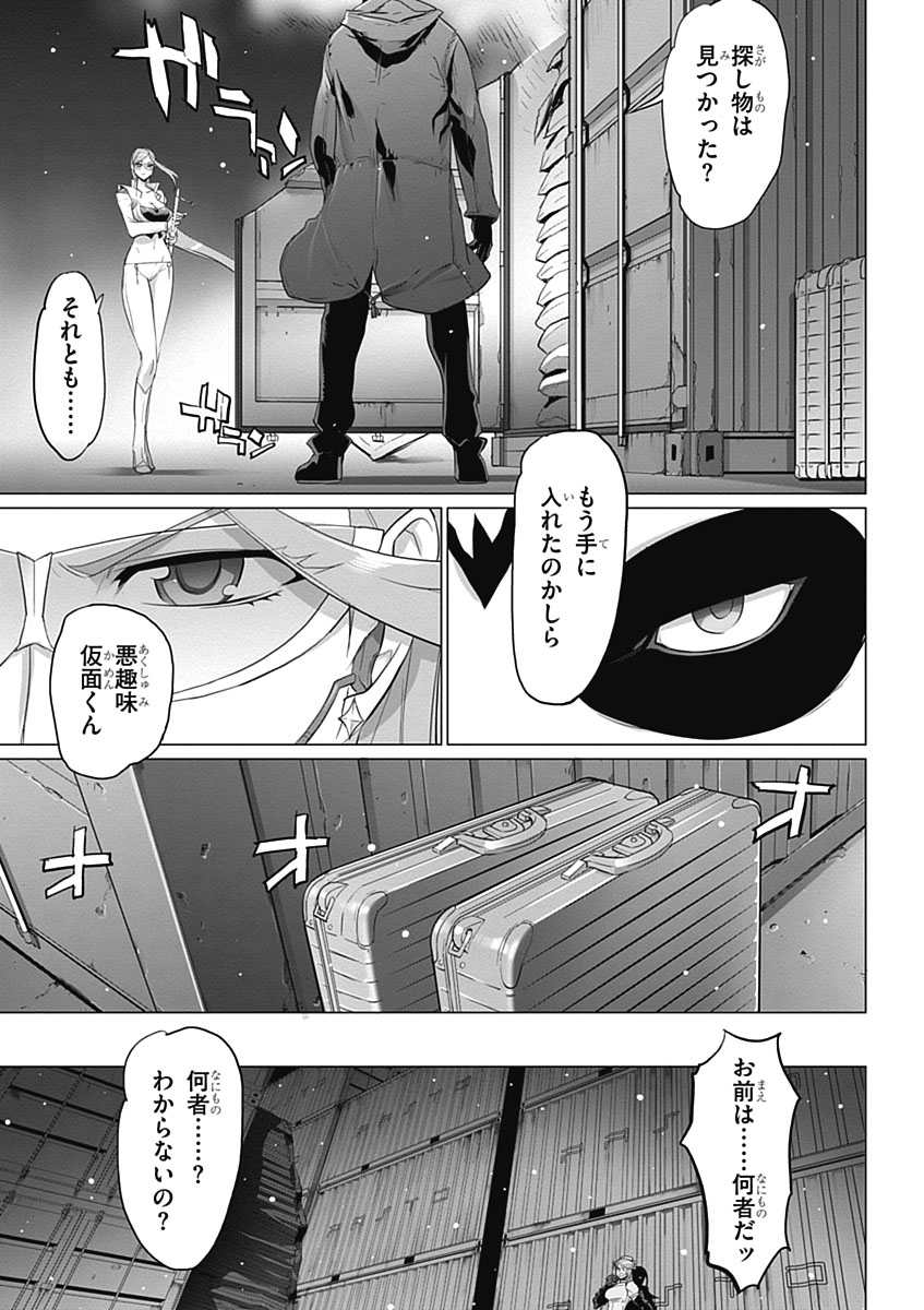 トリアージX 第5.2話 - Page 27