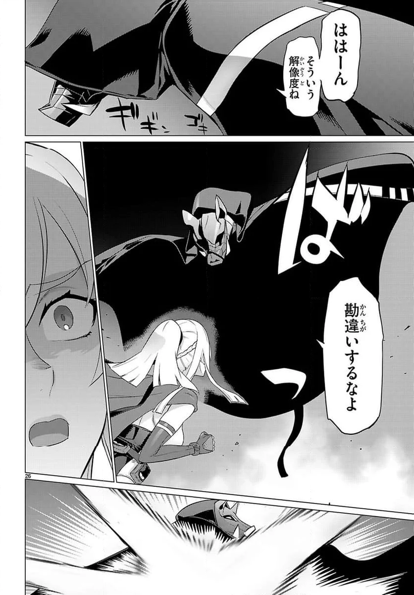 トリアージX 第163話 - Page 26